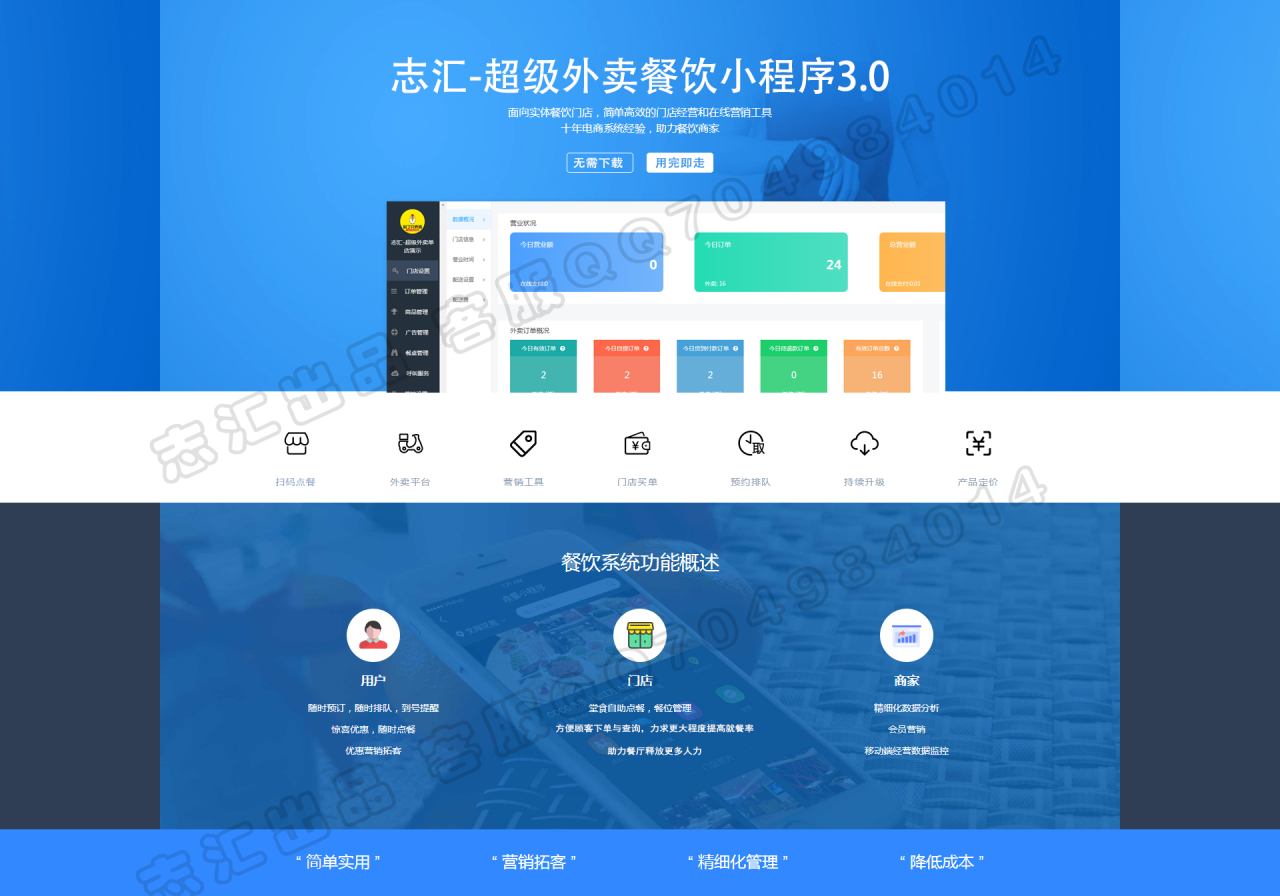 叮咚外卖小程序6.4.3+超级跑腿2.0.3+前端破解完美运营版-书宇源码网