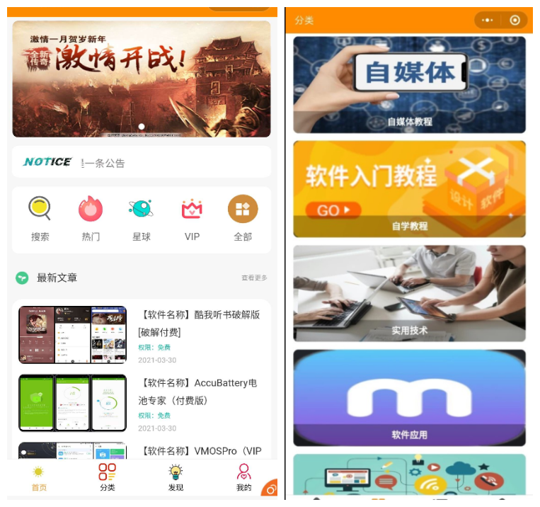 【知识付费小程序源码】可开激励广告流量主+虚拟资源变现+附带视频教程-书宇源码网