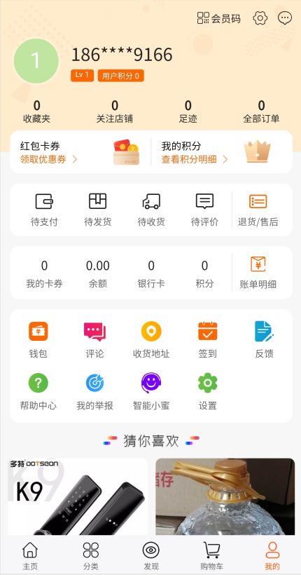【社交电商】带直播电商功能，可以DIY前端，可以H5和小程序一般商城常用功能齐全-书宇源码网