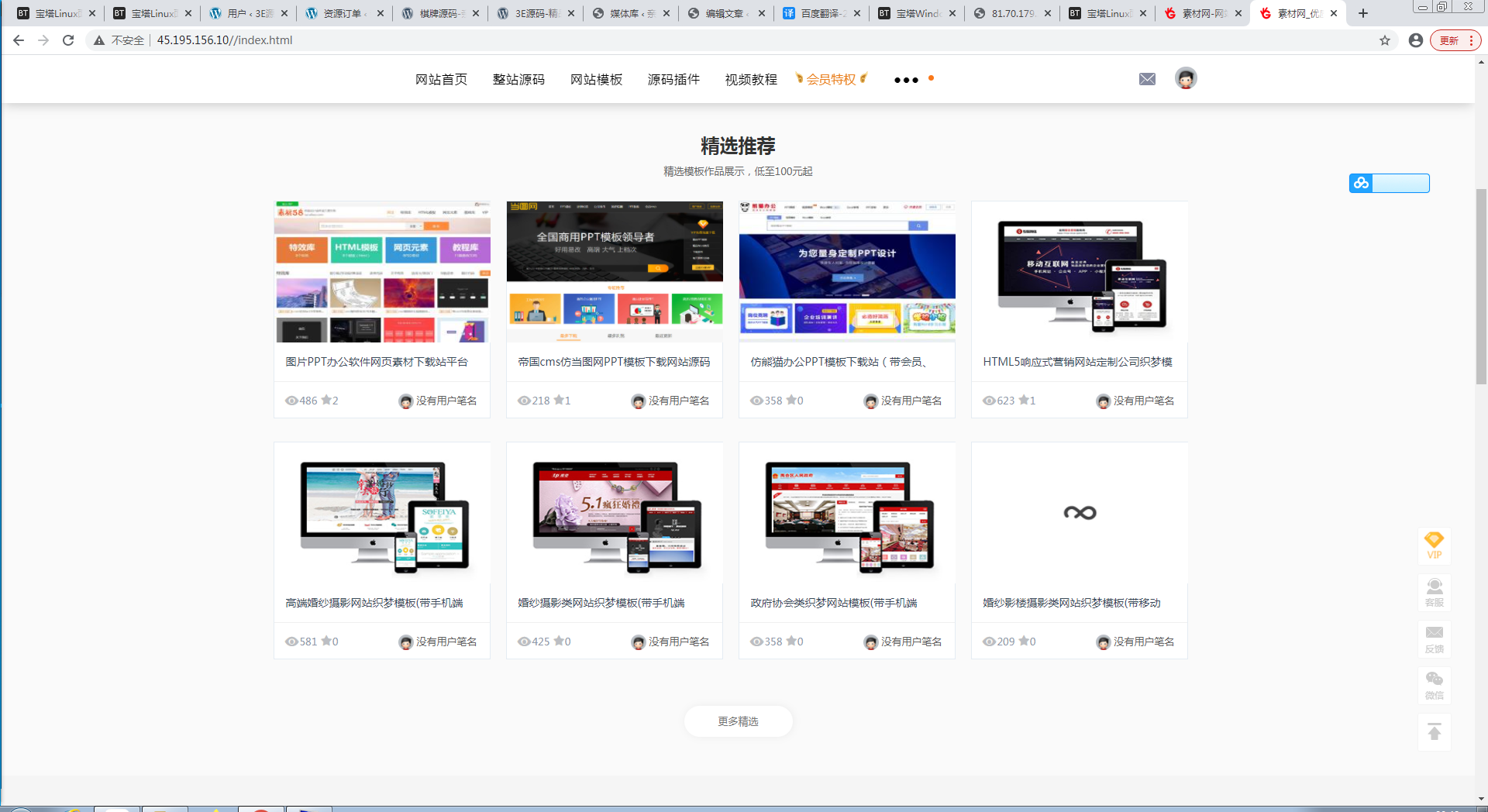素材源码资源下载站源码，带用户中心和VIP充值系统，后台管理+素材下载+积分金币下载【站长亲测】插图2