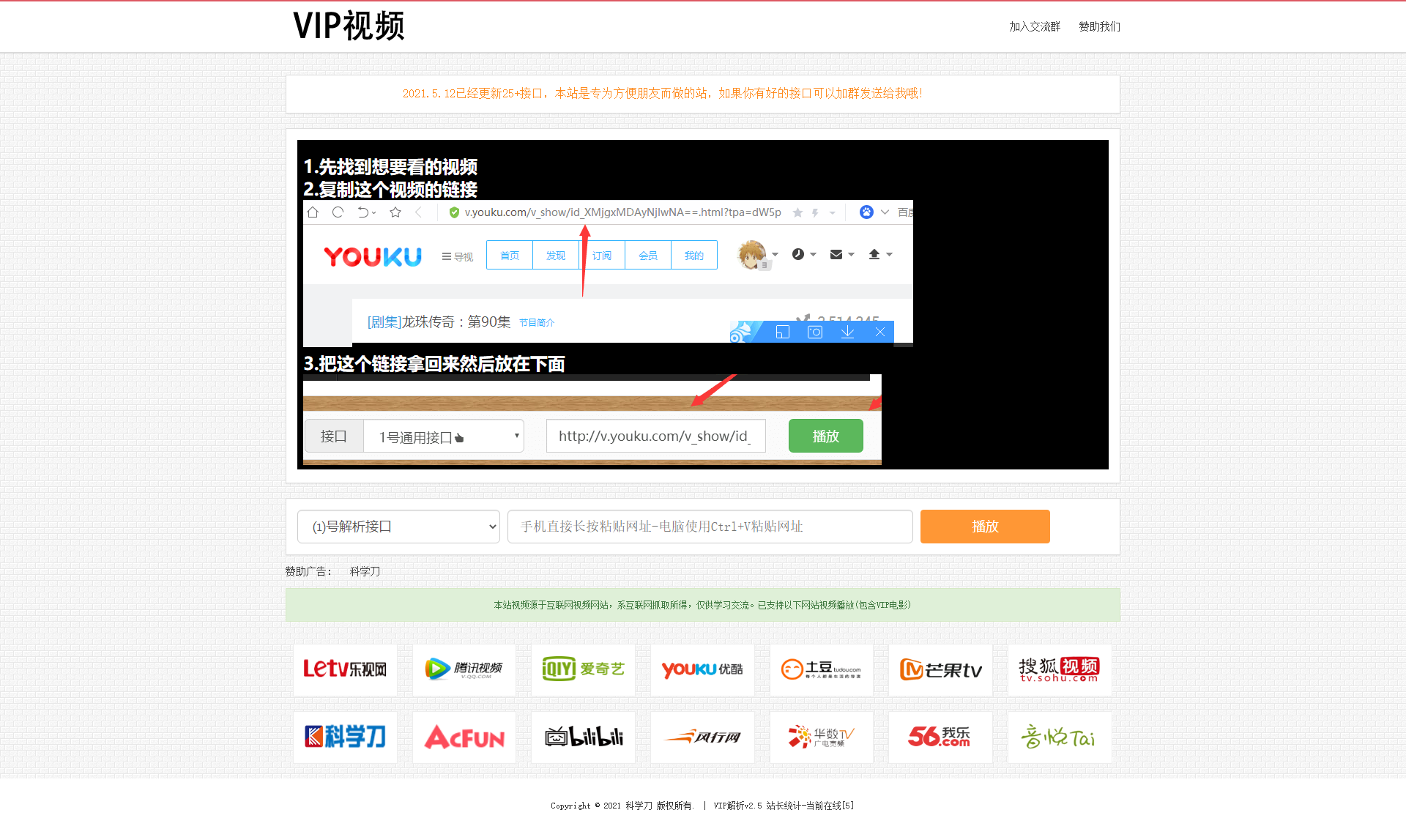 首发全网VIP影视解析网+独立后台+无需数据库-书宇源码网