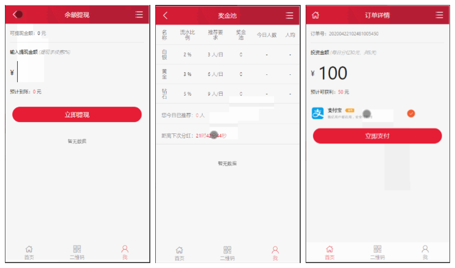 【投资理财金融互助平台源码】金融理财+遇见互助系统+无限设置分销层级+快返分销-书宇源码网