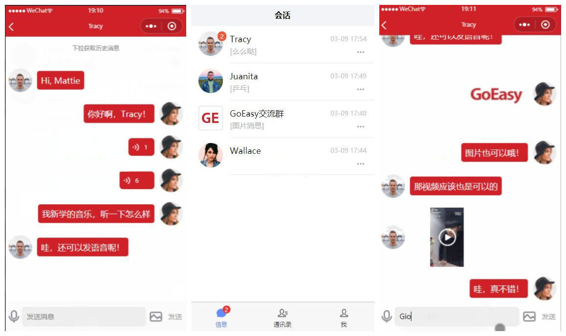 【GoEasy小程序即时通讯源码 v1.1.0】基于GoEasy提供的websocket通讯服务-书宇源码网