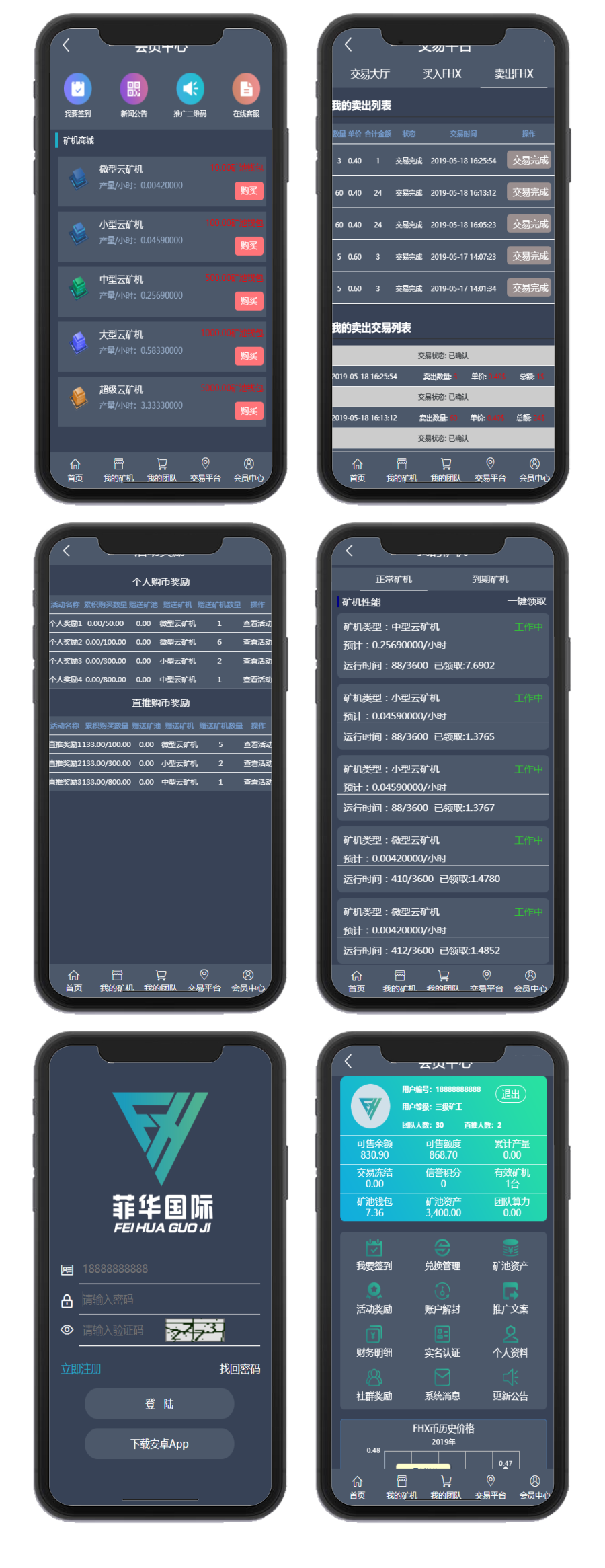 【CBT云矿机区块源码】全新灰色UI版本+矿机CBT+MTC释放源码+挖矿矿池云矿机平台游戏OTC-书宇源码网