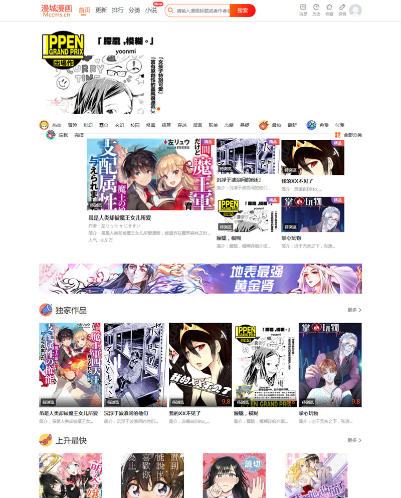 CI框架PHP漫画小说二合一CMS-书宇源码网