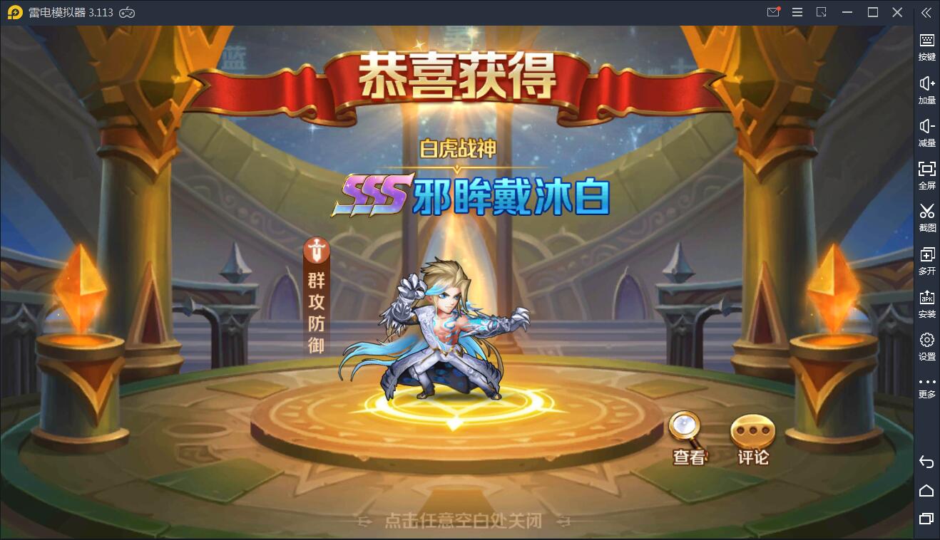 卡牌手游【新斗罗大陆之邪眸戴沐白】9月整理Linux手工服务端+运营后台+GM授权后台【书宇测试】【站长亲测】插图7