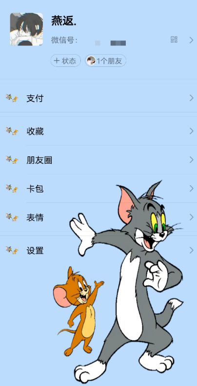 微信美化包工具 男神女神都喜欢自己微信背景图好看-书宇源码网