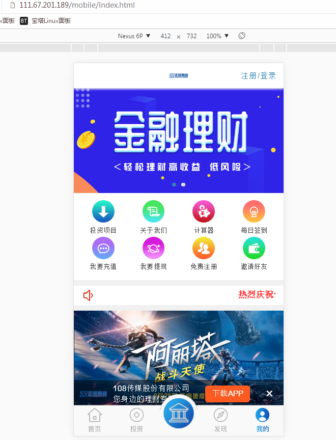 【金融理财系统】每日返利+影视投资+投资理财+积分商城+免签约支付系统+完美运营-书宇源码网