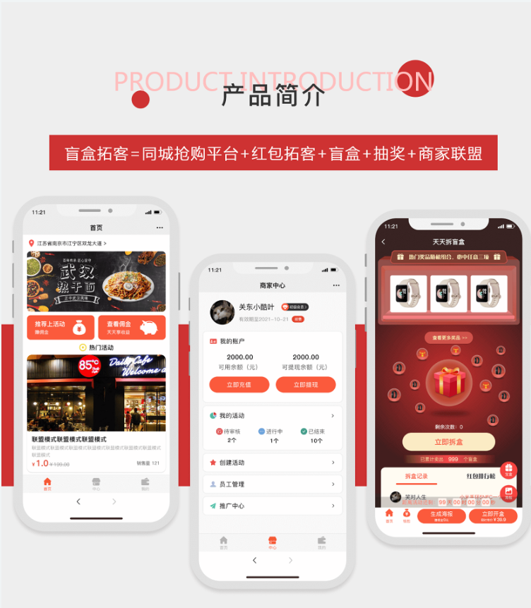 盲盒拓客小程序商家联盟红包分销裂变抽奖小程序源码-书宇源码网