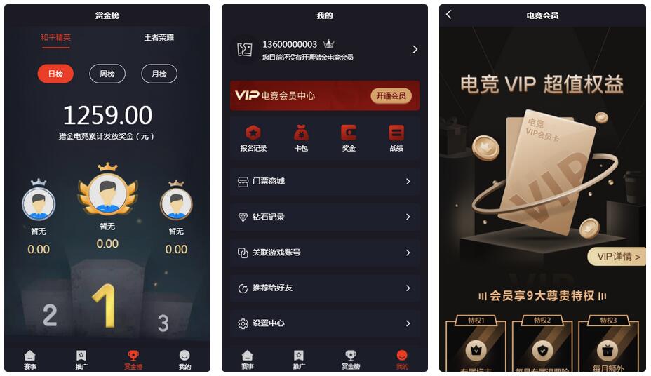 电竞平台完整源码 和平精英王者荣耀游戏竞赛掌趣电竞源码-书宇源码网