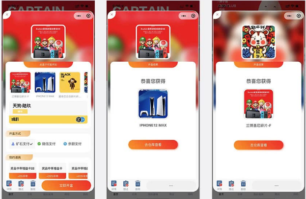 大河抽奖盲盒运营版 1.9.12开源版-书宇源码网