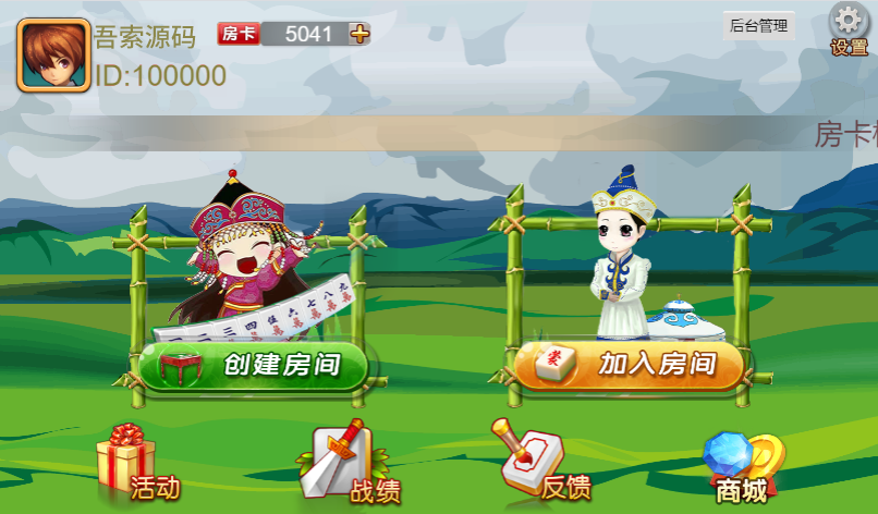 一口香地方麻将/单款麻将/测试完美-书宇源码网