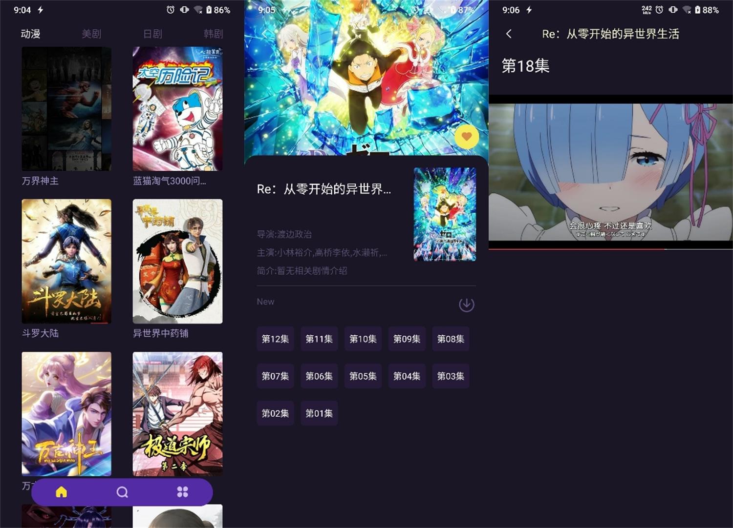 安卓樱花动漫v1.0.9绿化版-书宇源码网