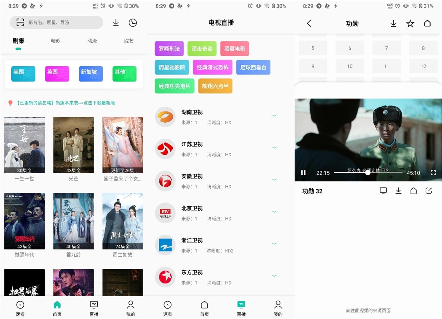 安卓易看Pro v21.10.12绿化版-书宇源码网