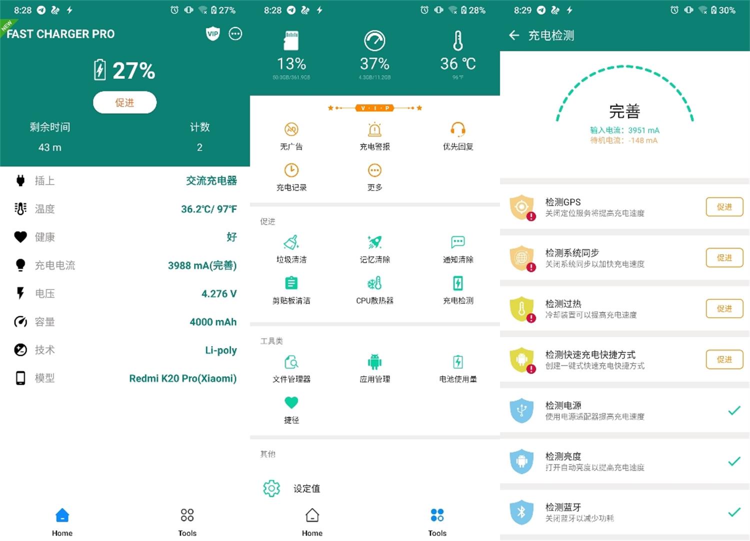 安卓Fast Charging Pro v5.12.2充电速度的软件-书宇源码网
