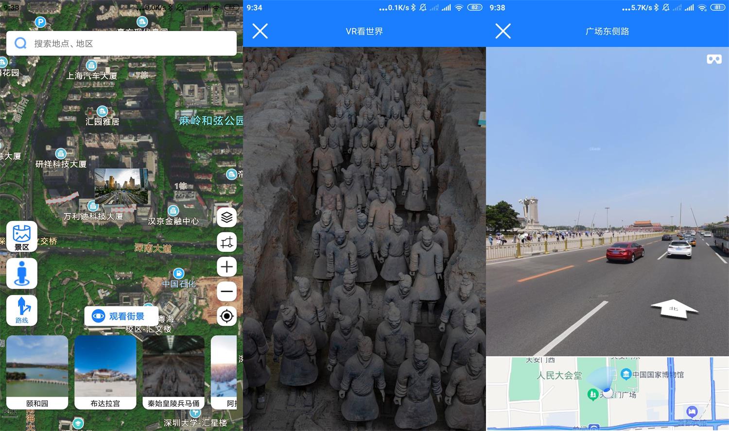 安卓高清街景地图v2.2.1绿化版-书宇源码网