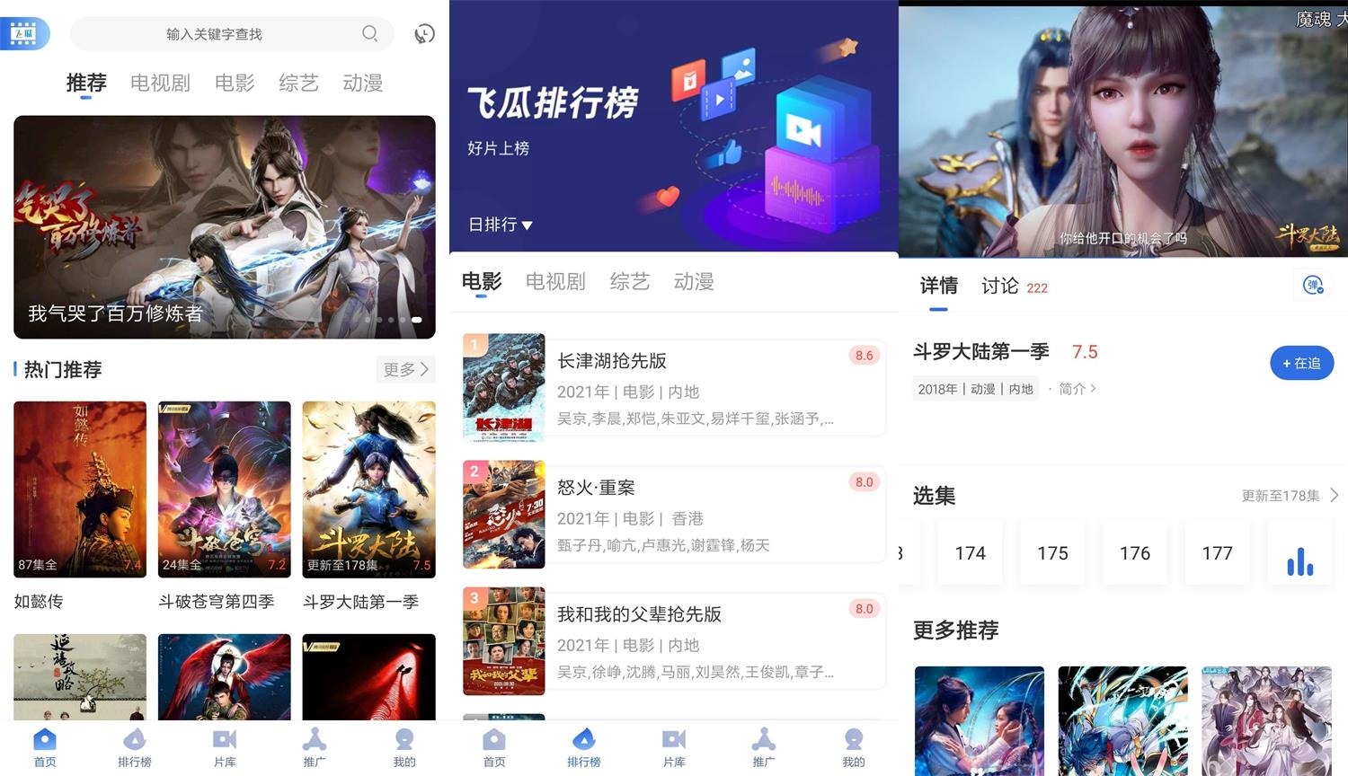 安卓飞瓜影视v1.0.7绿化版-书宇源码网