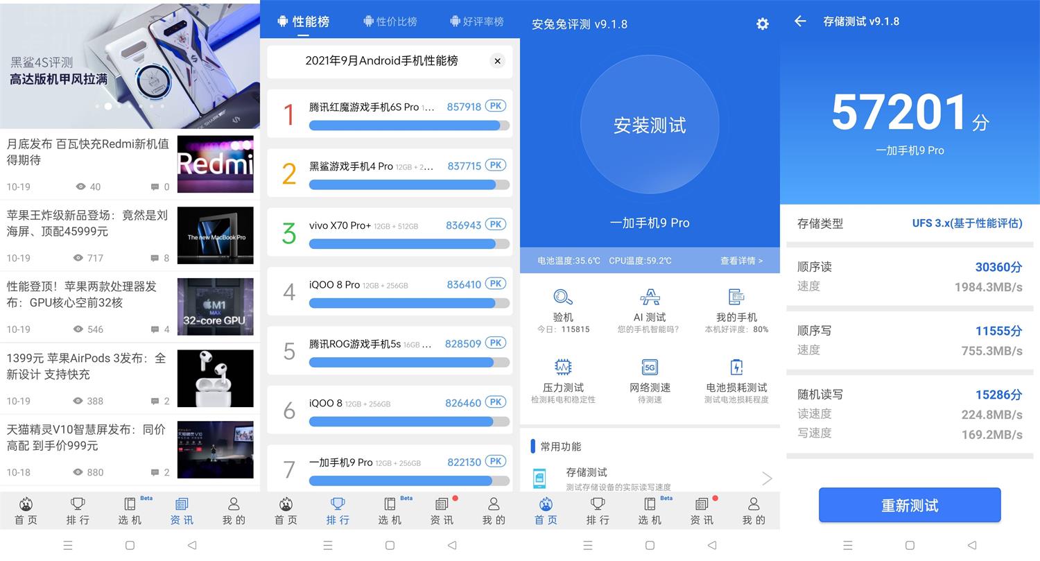 安卓安兔兔评测v9.1.8绿化版-书宇源码网