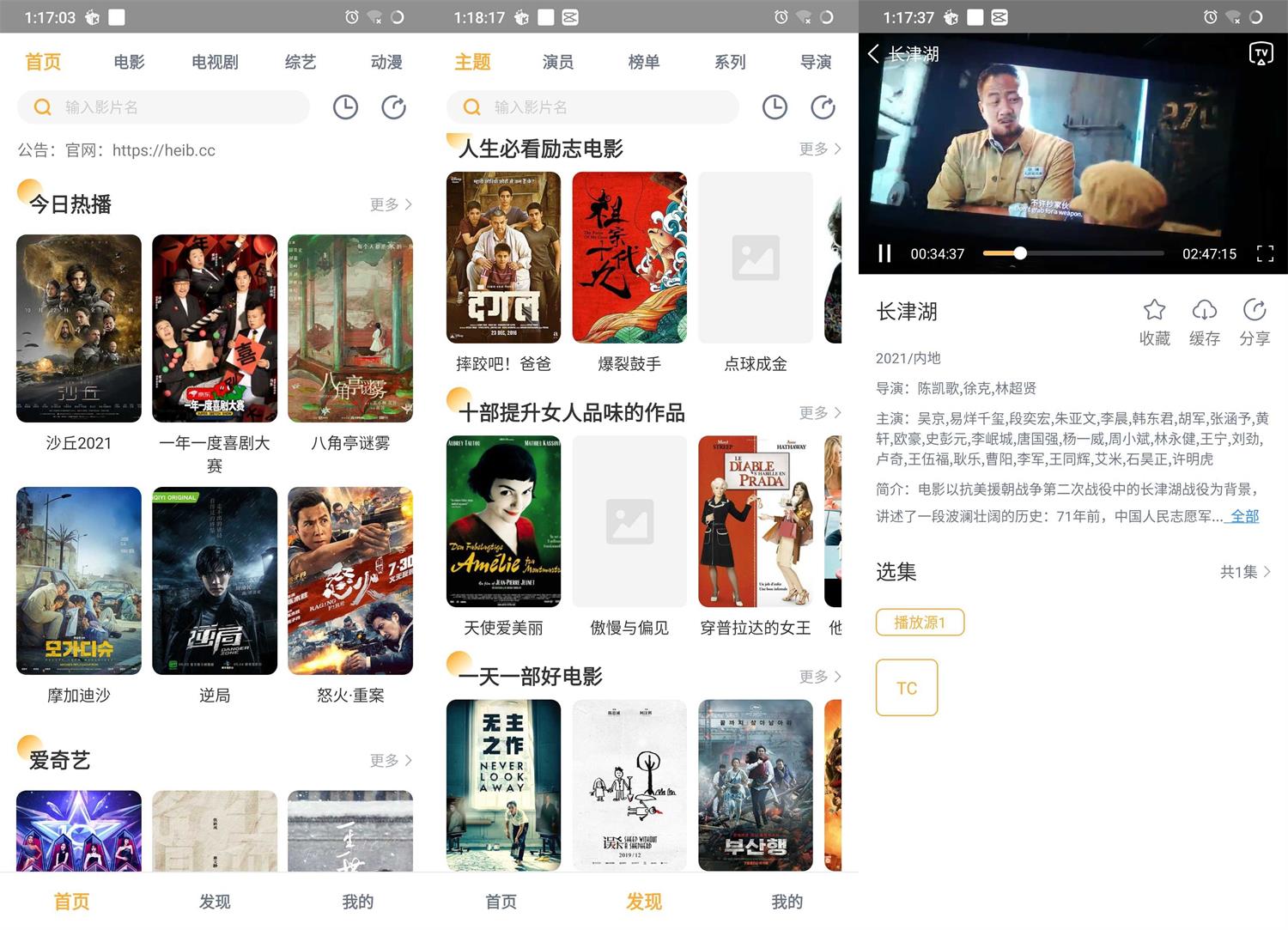安卓黑豹影视1.0.2绿化版-书宇源码网