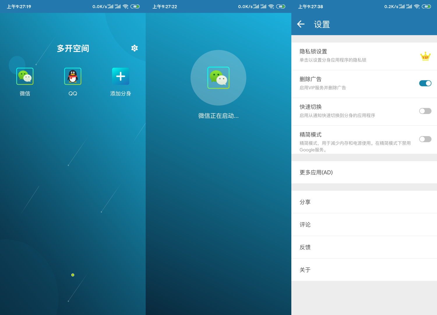安卓多开空间v1.6.21绿化版-书宇源码网