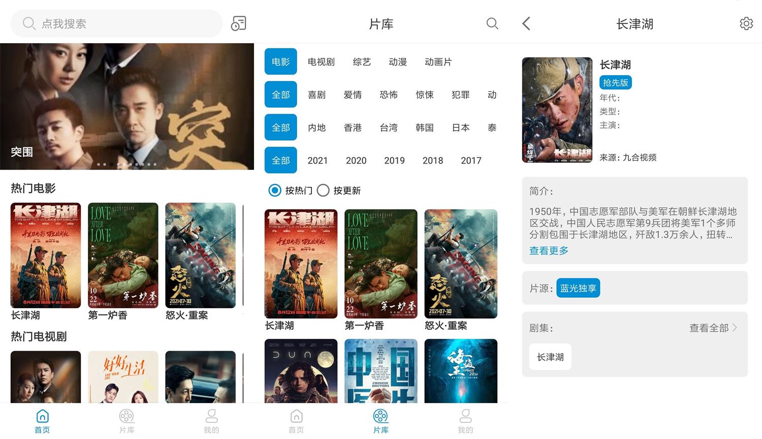 安卓风车影视v1.1.0绿化版-书宇源码网