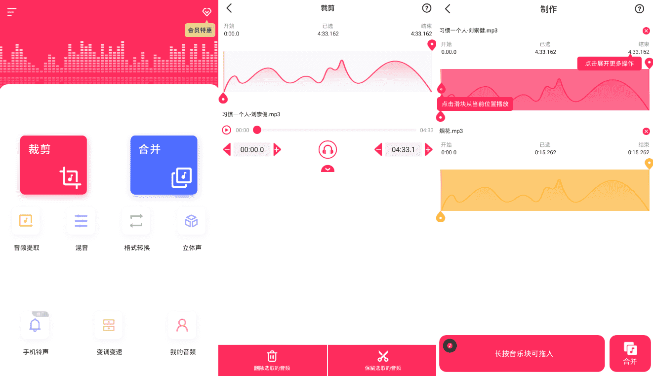 音频裁剪大师v22.1.35 音频变速剪切合并等-书宇源码网