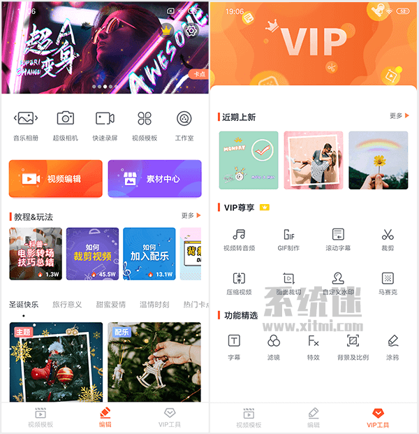 乐秀视频编辑器v9.5.0 所有素材免费使用-书宇源码网