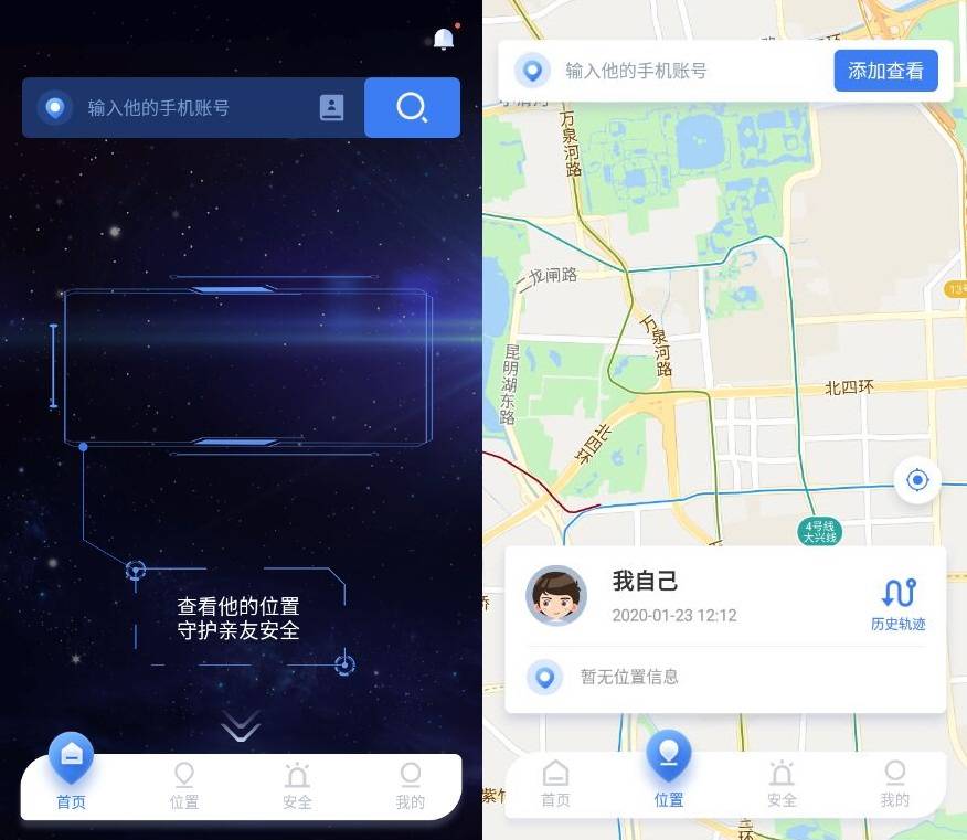 手机定位他迹-找人v2.3.0_登录高级版-书宇源码网