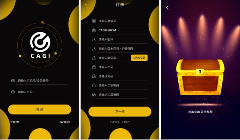 【八爷亲测】最新区块链CAGI虚拟资产币投资币理财创投源码，杠杆转账源码-书宇源码网