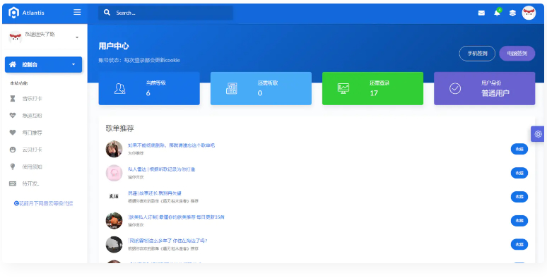 花前月下网易云等级代挂多功能助手程序v1.2-书宇源码网