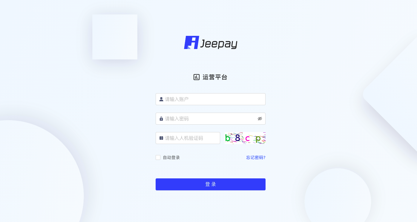 全开源JAVA支付系统/jeepay聚合支付四方支付系统-书宇源码网