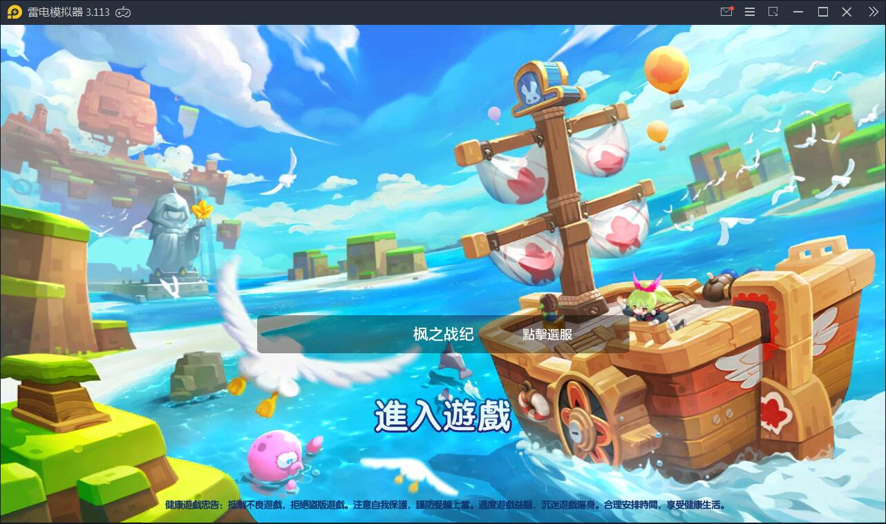 日系RPG手游【枫之战记】9月整理Linux手工服务端+无IP位数限制+GM授权后台【站长亲测】-书宇源码网
