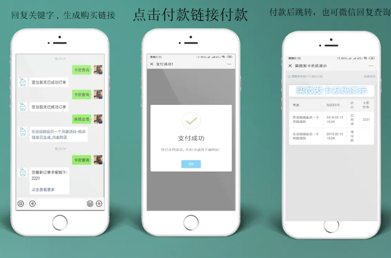 柒微自动发卡系统-书宇源码网