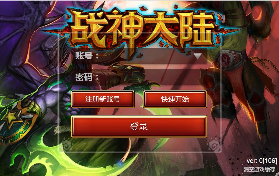 欧美魔幻题材手游【战神大陆】2021整理Win一键即玩服务端+三网H5【站长亲测】-书宇源码网