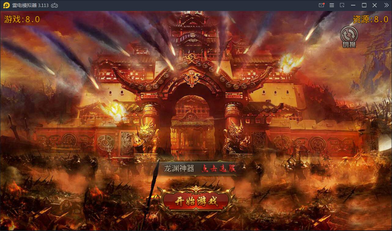 白日门传奇手游【九渊神器单职业战旗版】10月整理单职业Win一键即玩服务端+GM后台【站长亲测】-书宇源码网