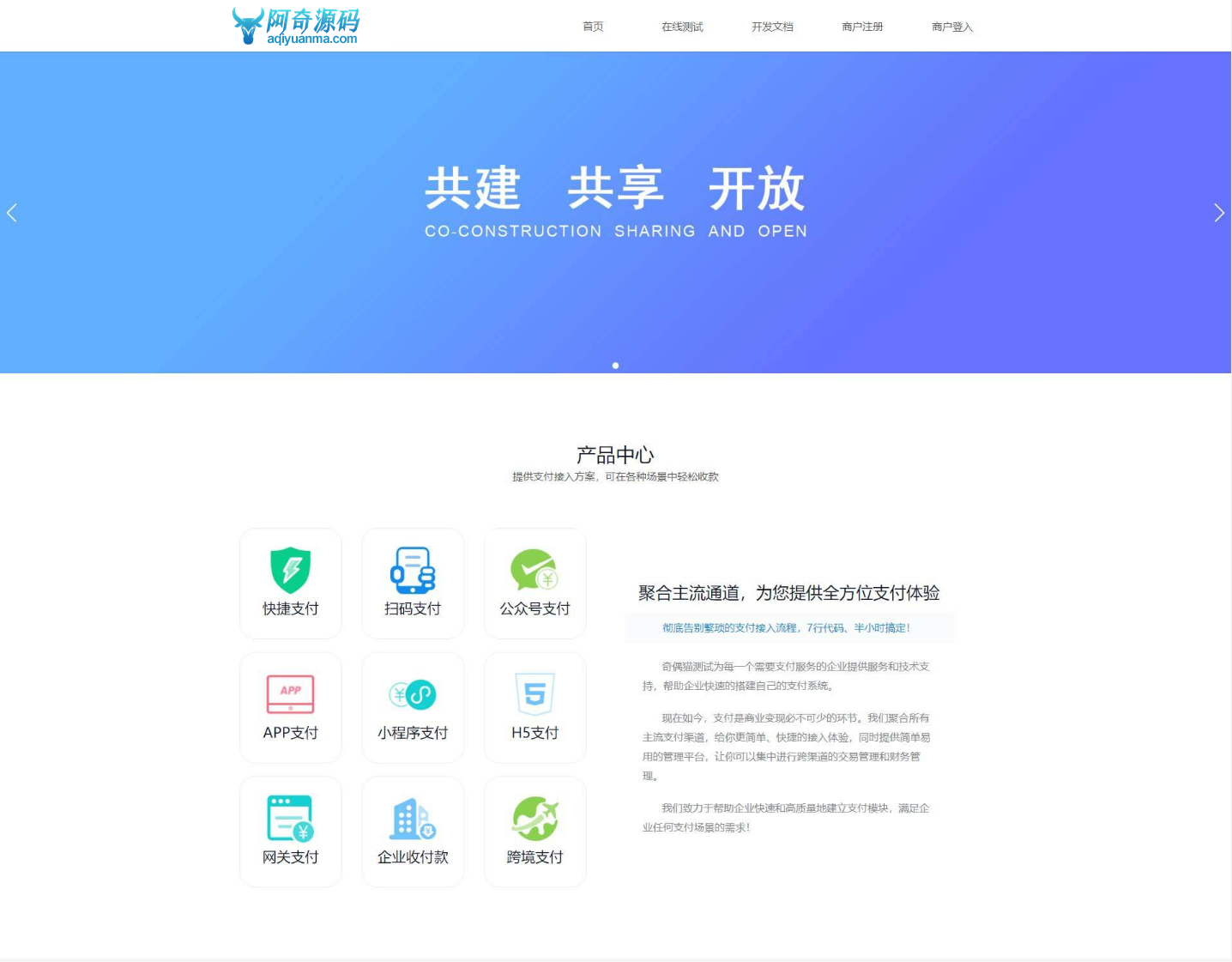 风吹雪支付系统易支付去后台验证版本代理系统个人易支付完整100%可运行网站源码-书宇源码网
