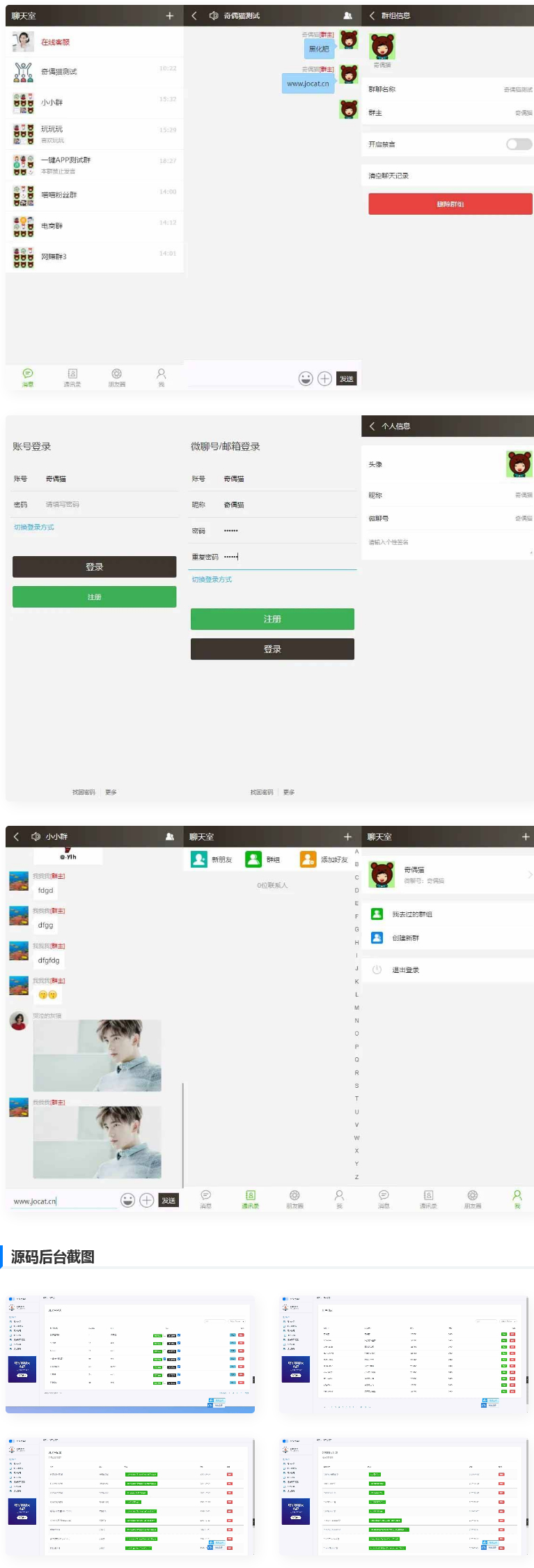 THINKPHP聊天软件H5实时聊天室自动分配账户全开源商业源码-书宇源码网