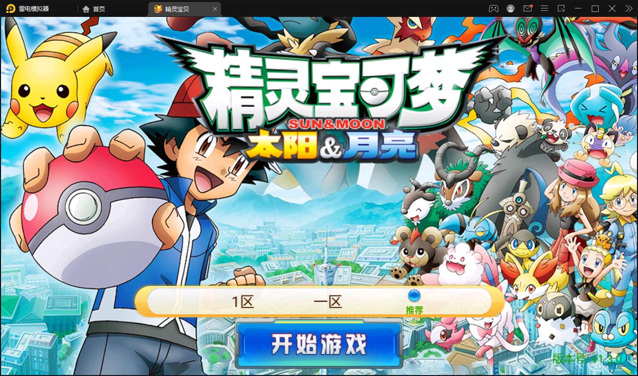 回合卡牌手游【精灵宝可梦】10月整理Linux手工服务端+安卓苹果双端【站长亲测】-书宇源码网