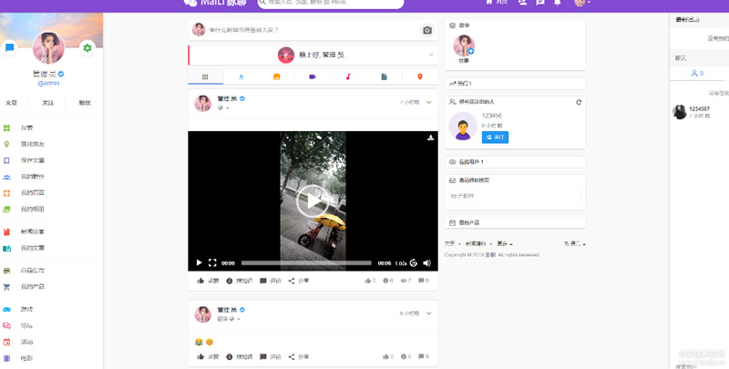 脉聊交友程序网站源码全套源码带app源码+安装视频教程+APP编译视频教程-书宇源码网