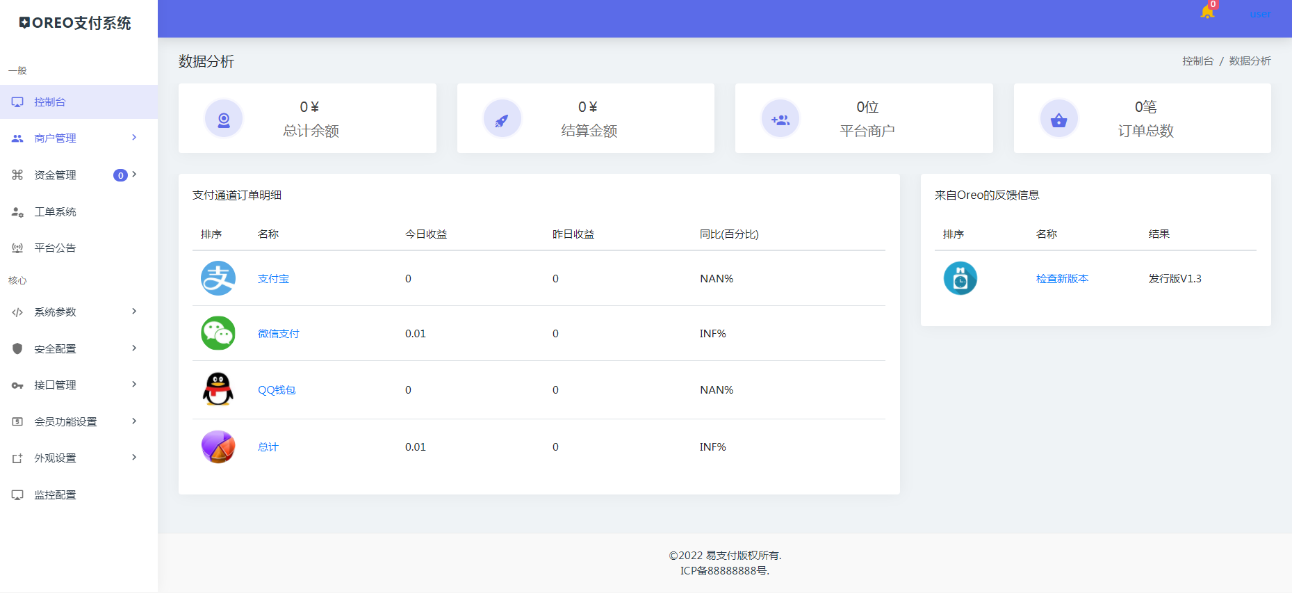 OREO易支付修复版可运营亲测-书宇源码网