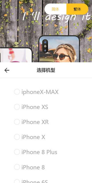 Thinkphp内核手机壳DIY定制平台源码-书宇源码网