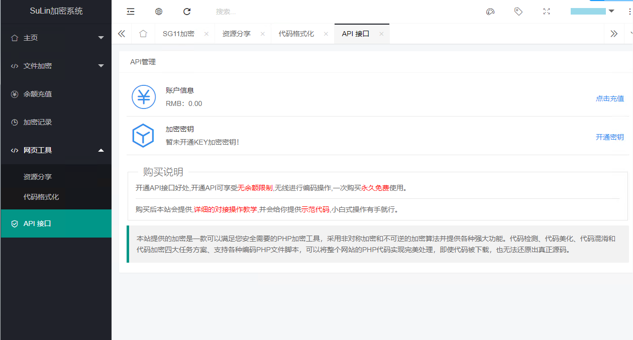 企业级程序苏林加密系统php加密的程序源码sg11加密xend加密goto加密Leave加密enphp加密NoName加密-书宇源码网