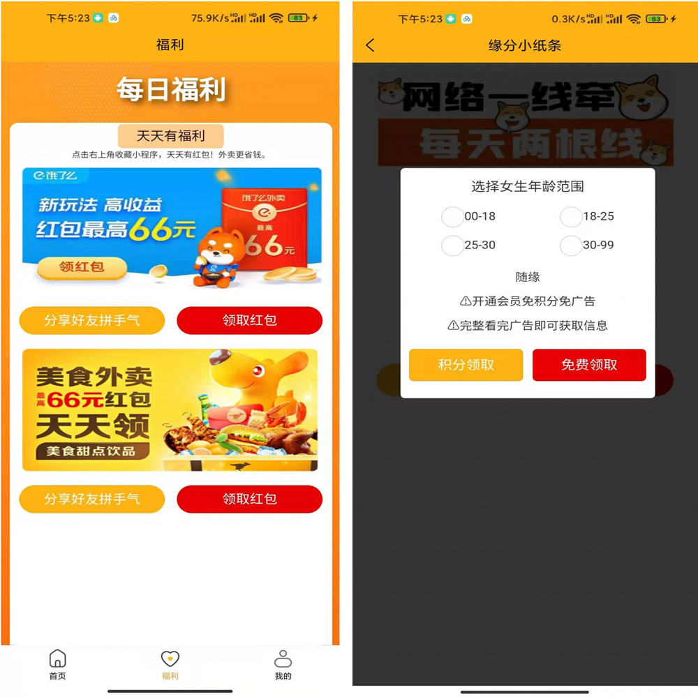 脱单盲盒|交友盲盒系统4套公众号+小程序源码打包-书宇源码网