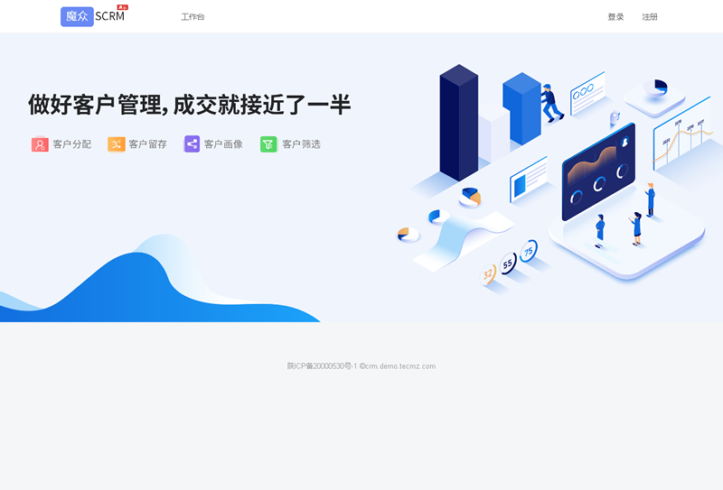 魔众SCRM私域运营平台 v3.0.0-书宇源码网