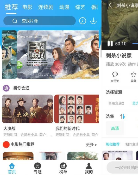 兔子窝影视v3.8.4 清爽版-书宇源码网