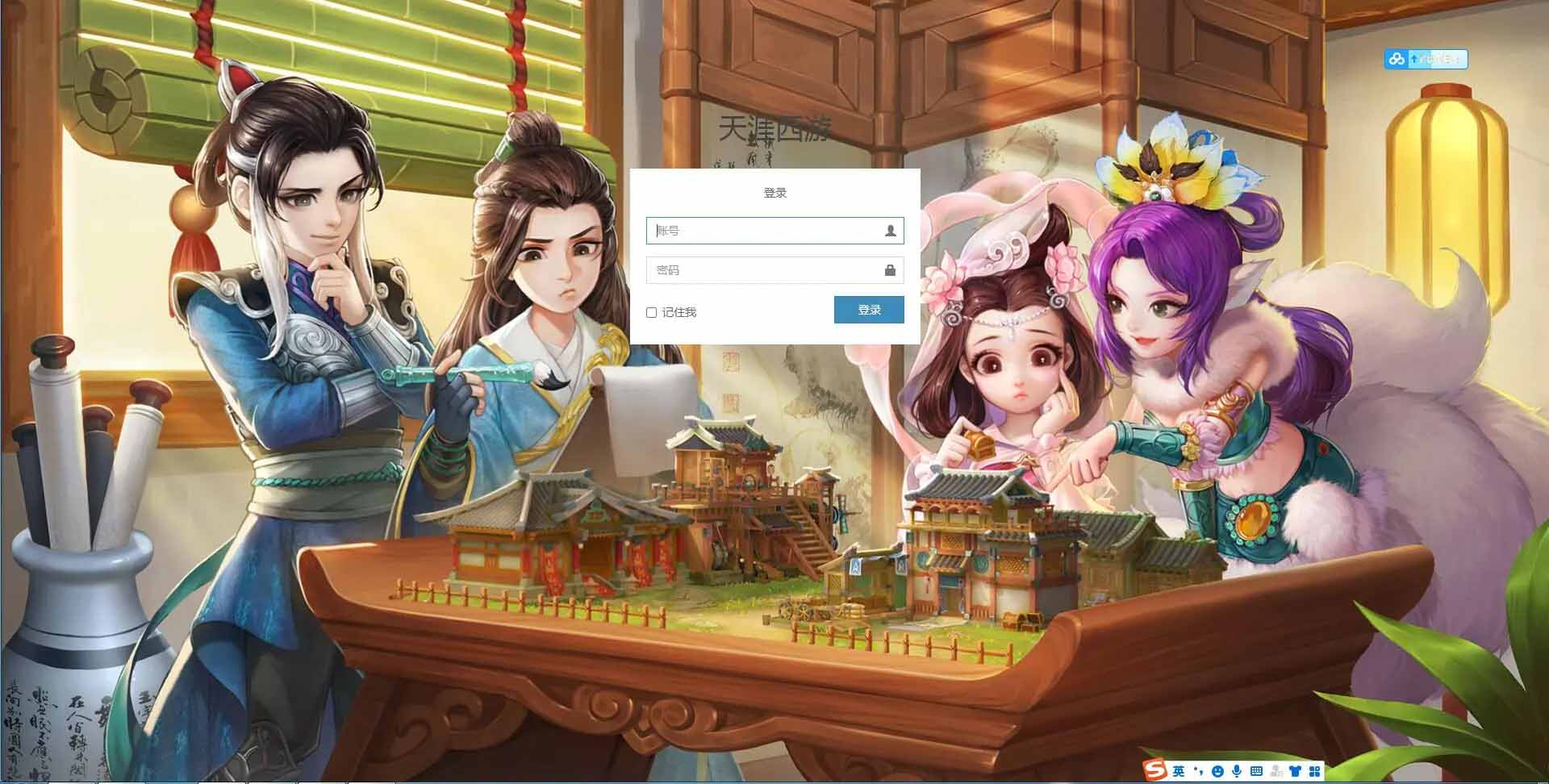 大话江湖万众冰雪孩子端代理后台-书宇源码网