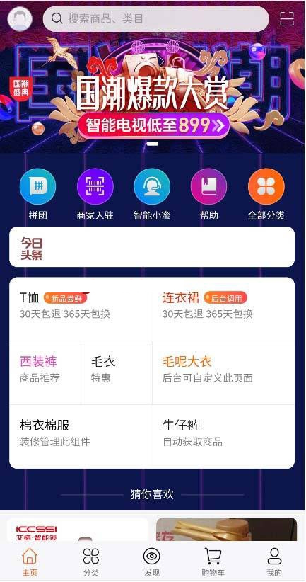 【社交电商】带直播电商功能，可以DIY前端，可以H5和小程序一般商城常用功能齐全-书宇源码网