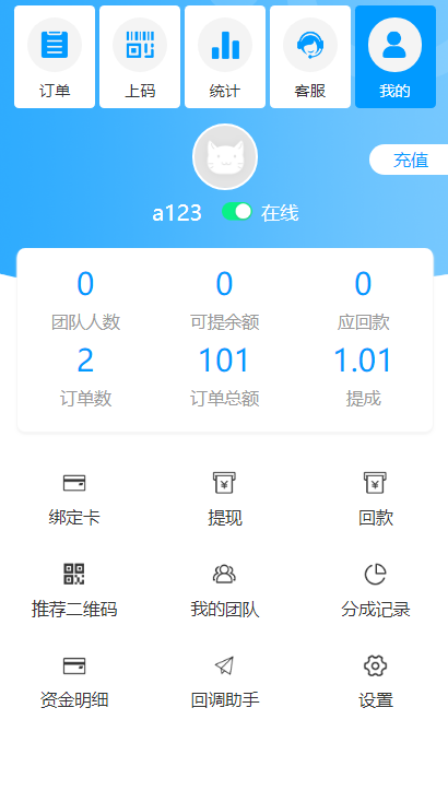 码商跑分源码 6.0.2 多功能PHP跑分系统源码-书宇源码网