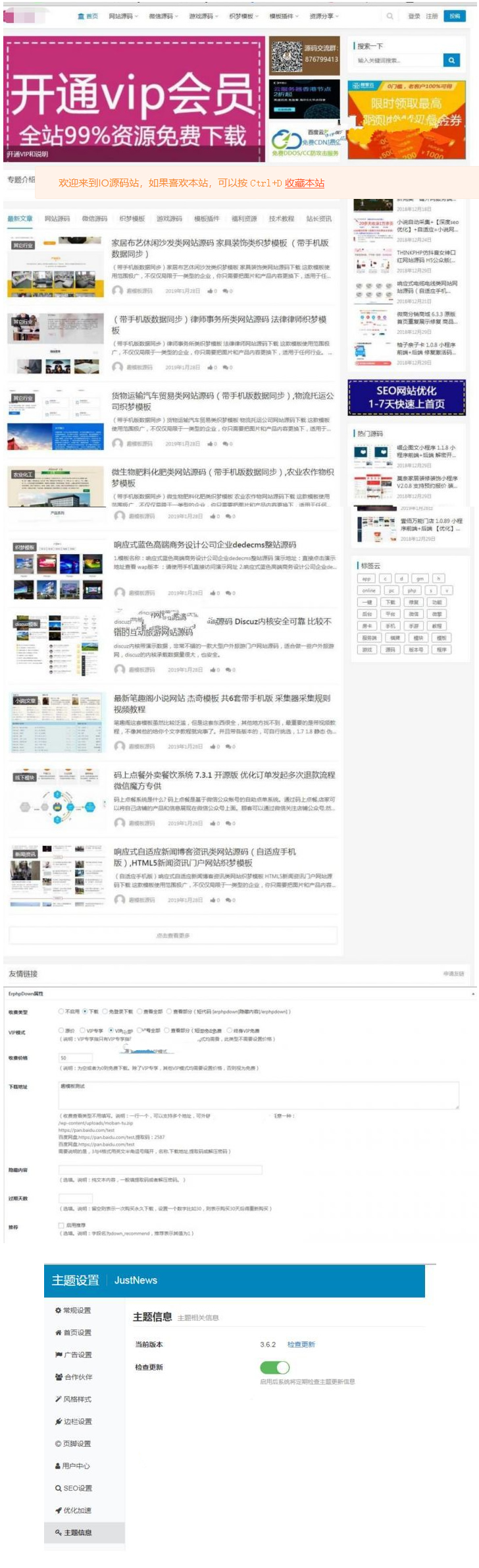 仿源码屋资源下载站源码 整站打包 WordPress主题-书宇源码网