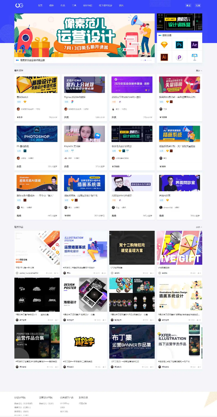 【Uigreat v1.5.1】WordPress响应式网站平扁设计风格blog自媒体平台主题风格-书宇源码网